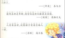 名人名言100字左右