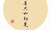 人生不得志的诗词