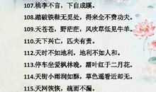 小学语文名言名句