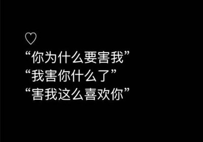 祝男友生日快乐1