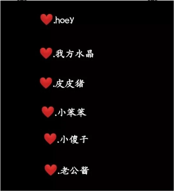 男朋友评论名字简短而令人心动2