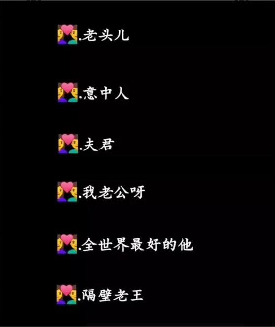 男朋友的名字简短而温暖