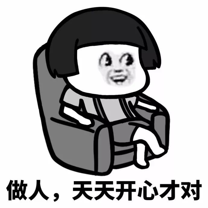 快乐的日常句子2