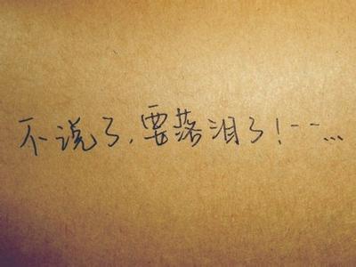 谈论失去对爱的信心