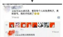 朋友圈特逗人的搞笑说说