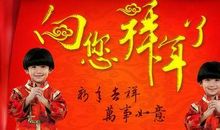 给家族拜年的祝福语