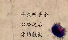 伤感微信朋友圈说说大全