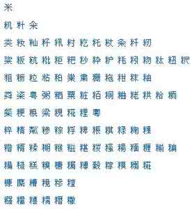 富裕的两个字符的昵称