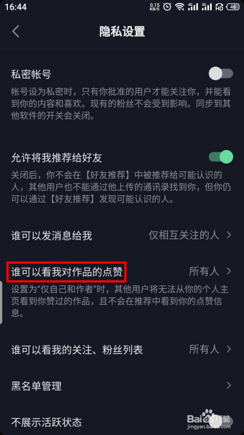 豆阴吸引人的句子喜欢评论