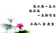 诗句大全人生感悟