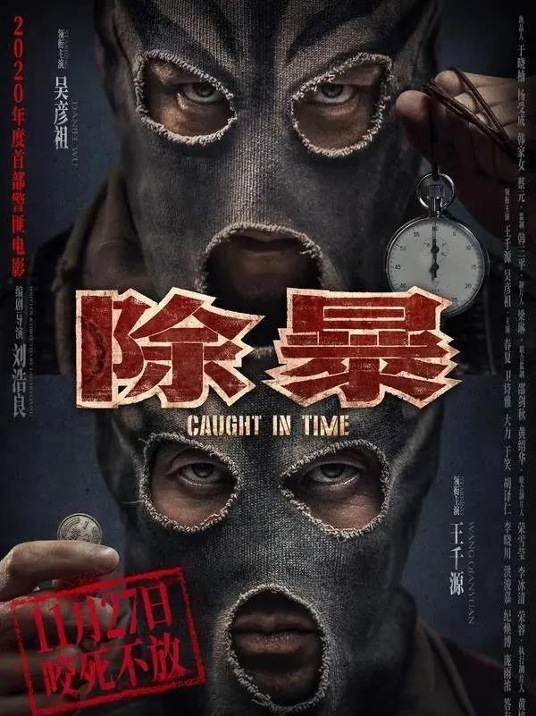 王谦元吴彦祖“楚宝”语录经典语录