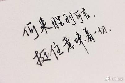 无能为力的朋友圈句子