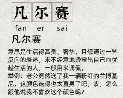 凡尔赛古典语录全集。您有最新的强制方法吗?