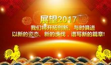 年会工作搞笑祝福语