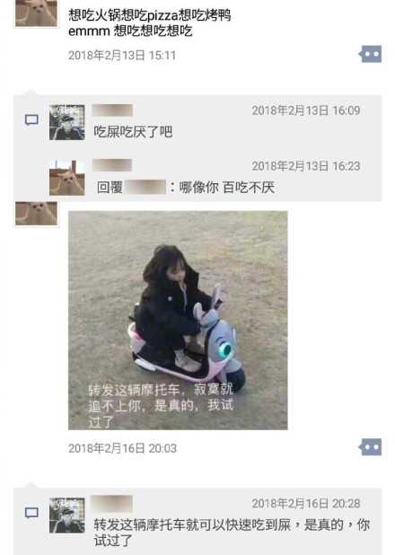 谈论朋友圈中最奇怪的事情