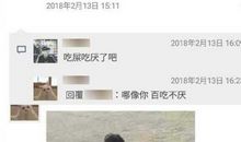 朋友圈的最奇葩说说