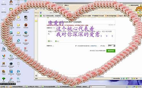 QQ留言给女友想念你