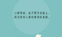 一个女人伤心心烦的句子