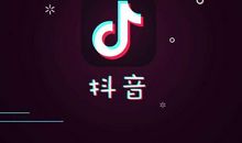 抖音个性签名说说