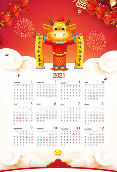 2021年牛年