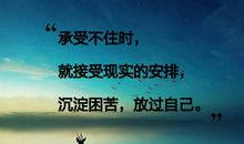 沉淀自己的心灵名言48