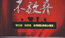 鼓励孩子坚持不放弃的名言