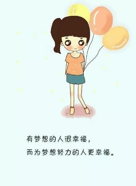 给自己的励志名言