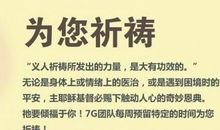 为病人祈福语句