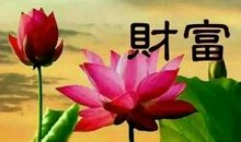 朋友圈拜佛祝福语