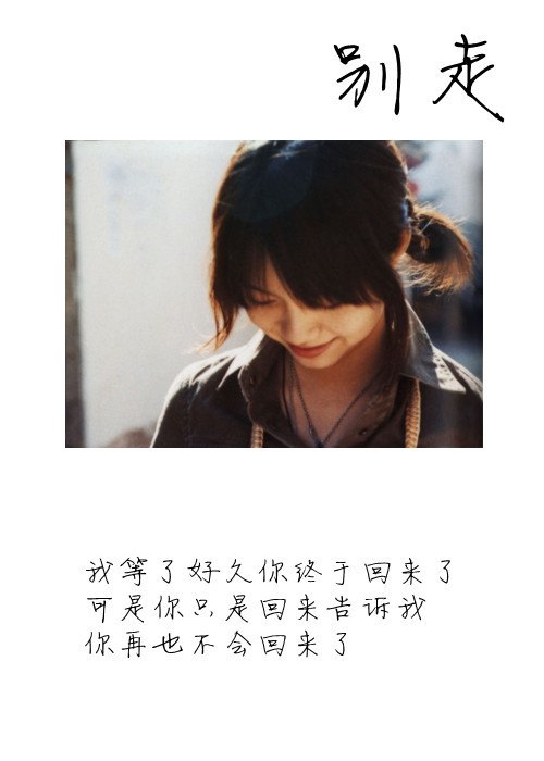 初次见面的女孩的爱语