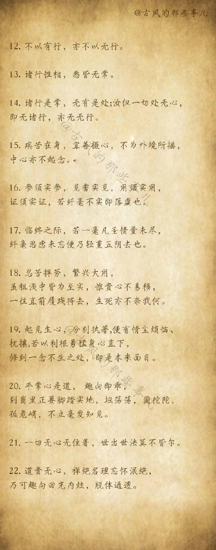 佛教经文经典语录