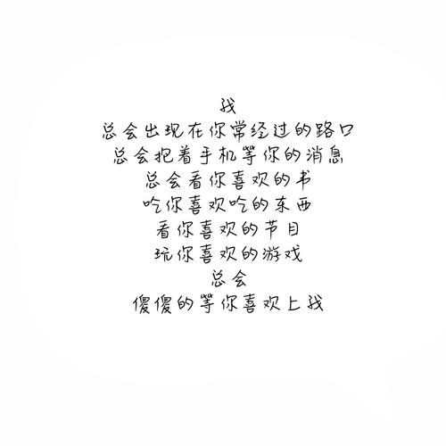 可爱的简短句子