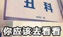 高级花式怼绿茶 学废了