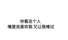 难过悲伤的经典句子