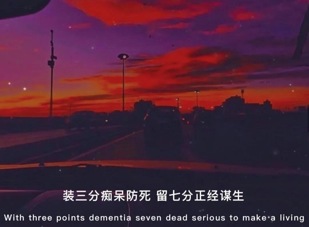 深夜的含意句子谈论情绪1