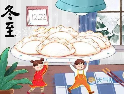 冬至文案冬至第二讲