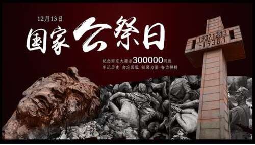 关于国家纪念日2的诗