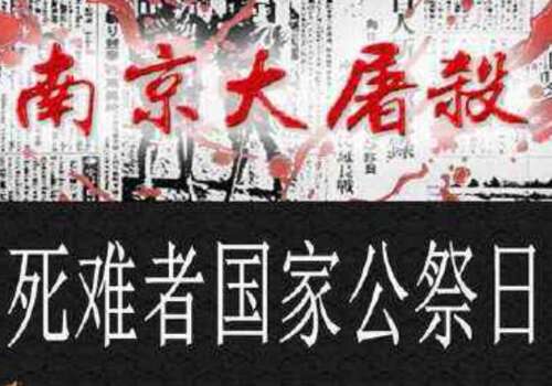 关于国家纪念日1的诗