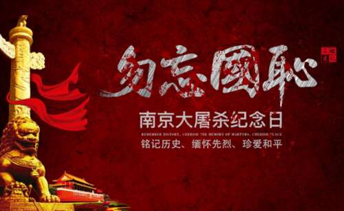 关于国家纪念日的诗