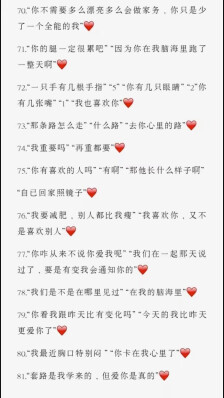 给女友的跨年恋爱讯息