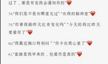 写给女朋友的跨年情话