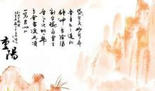 重阳节诗句大全祝福语