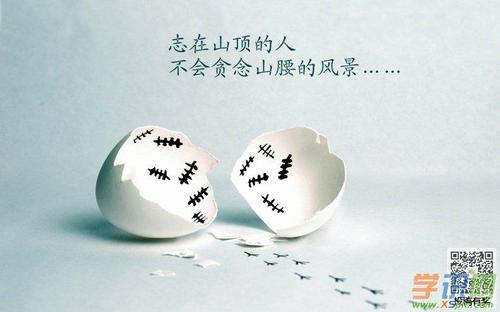 鼓舞人心的语言，努力工作