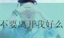 黑暗系个性签名