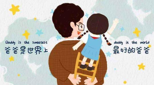 谈论陪伴的父母