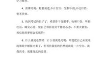 2021年加油说说大全