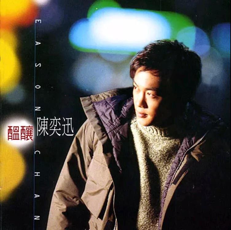 陈奕迅经典歌词2