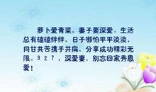 深爱的句子八个字