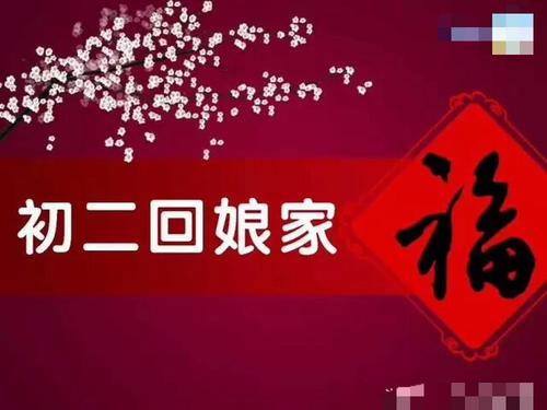 谈论第一个月的第二天