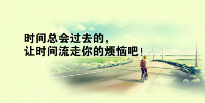 恋人分手后的悲伤祝福